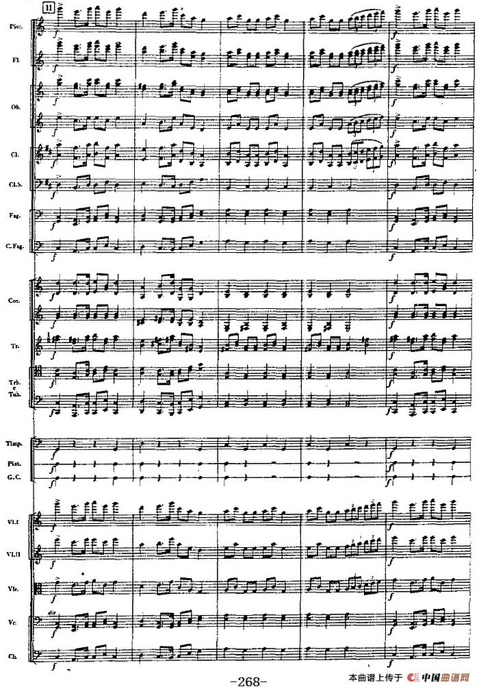 交响曲《长征》第五乐章 胜利会师（总谱P251——270）