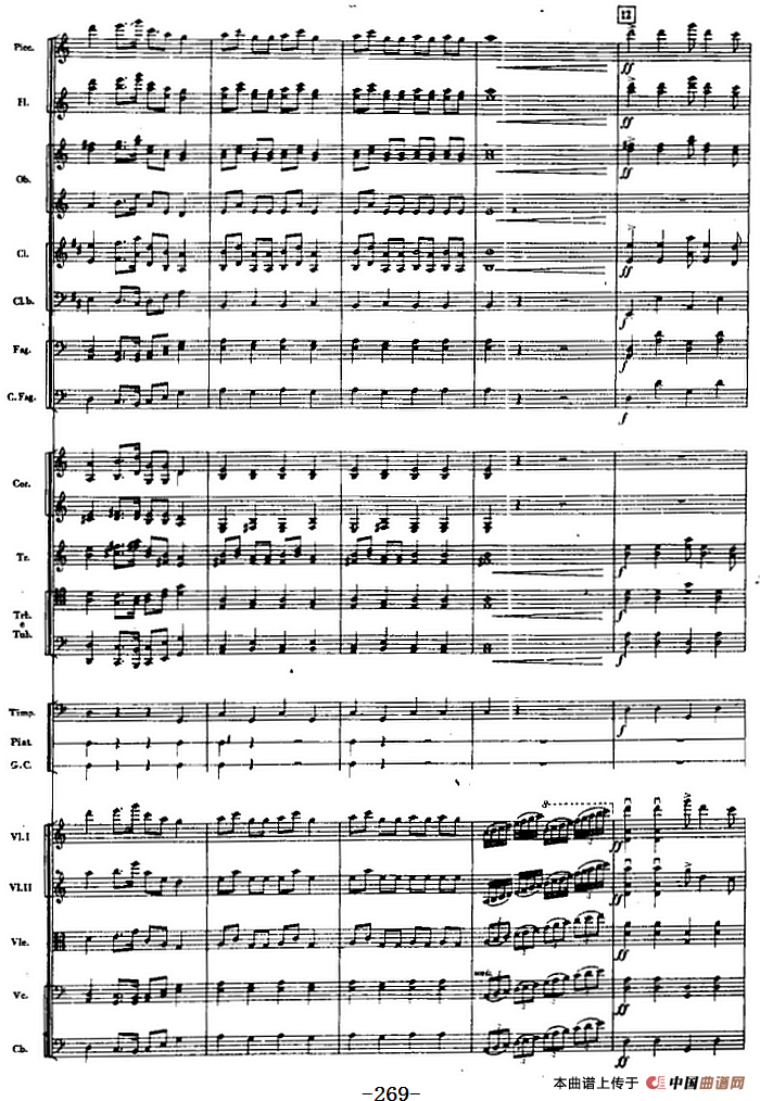 交响曲《长征》第五乐章 胜利会师（总谱P251——270）