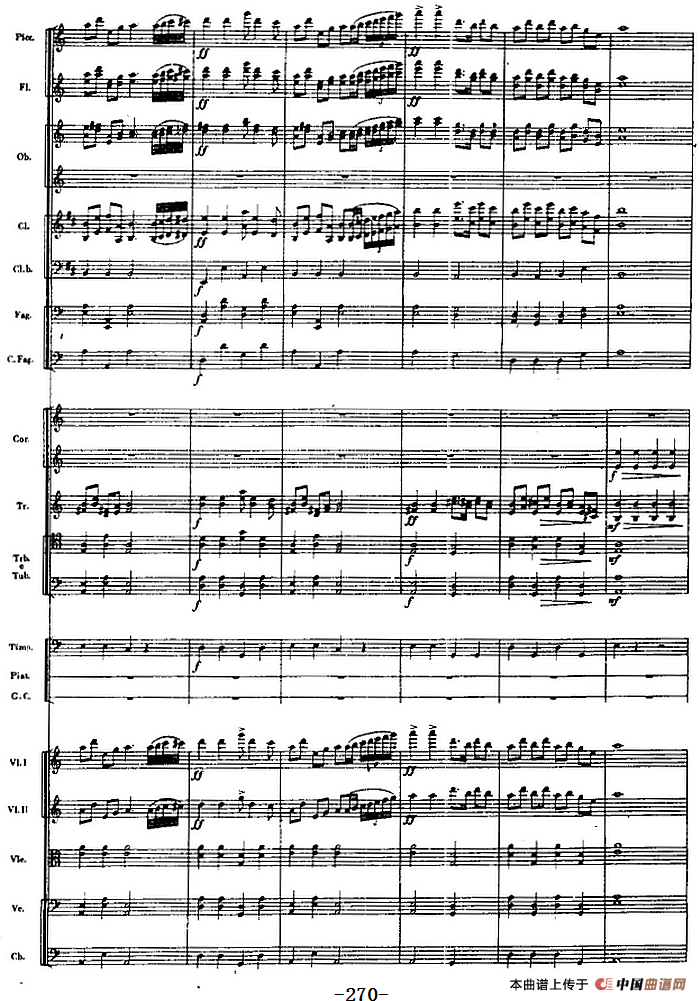 交响曲《长征》第五乐章 胜利会师（总谱P251——270）