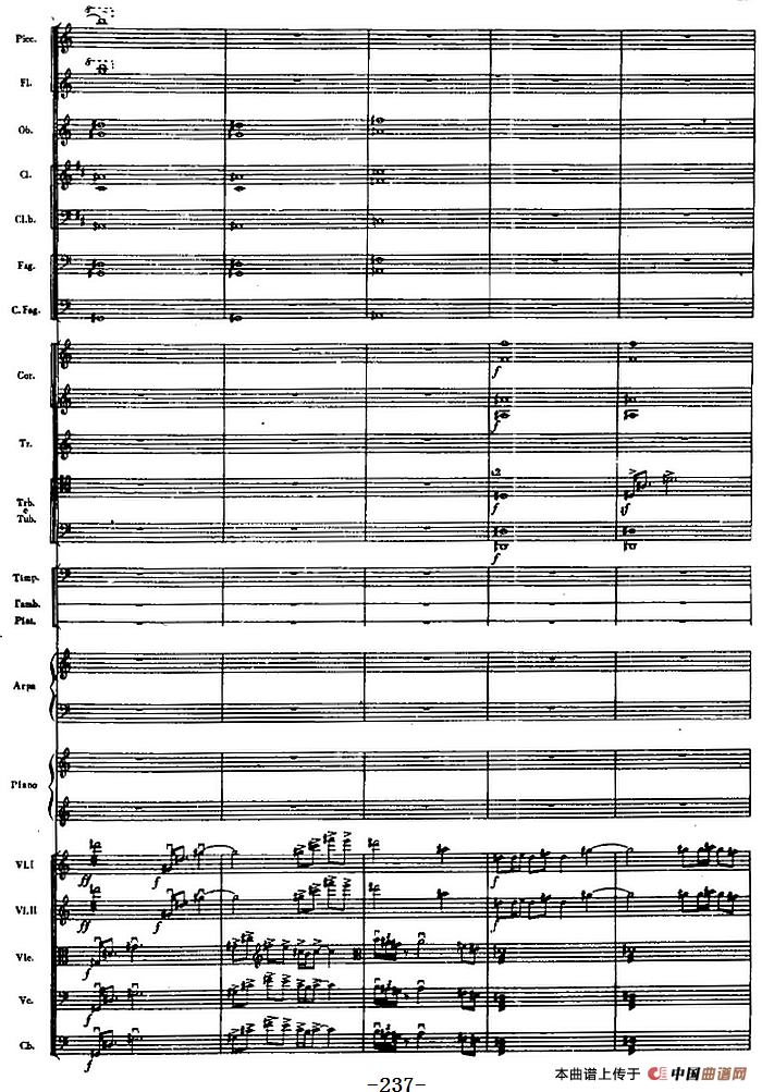 交响曲《长征》第四乐章 翻雪山，过草地（总谱P233——250）