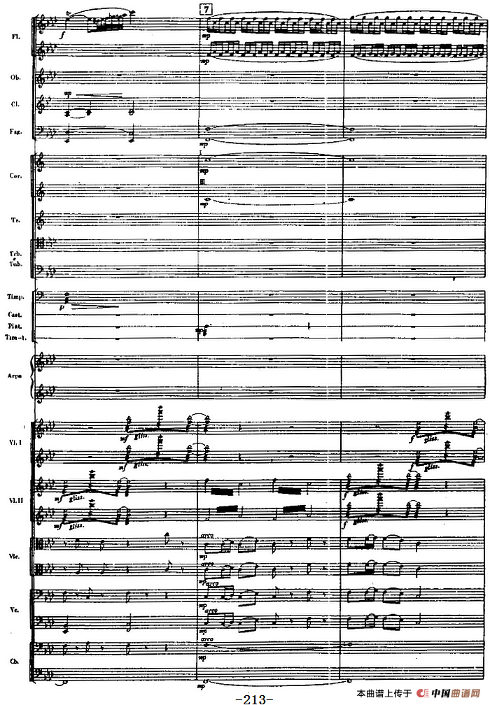 交响曲《长征》第四乐章 翻雪山，过草地（总谱P212——232）