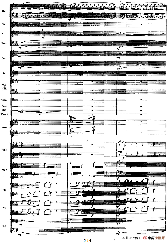 交响曲《长征》第四乐章 翻雪山，过草地（总谱P212——232）