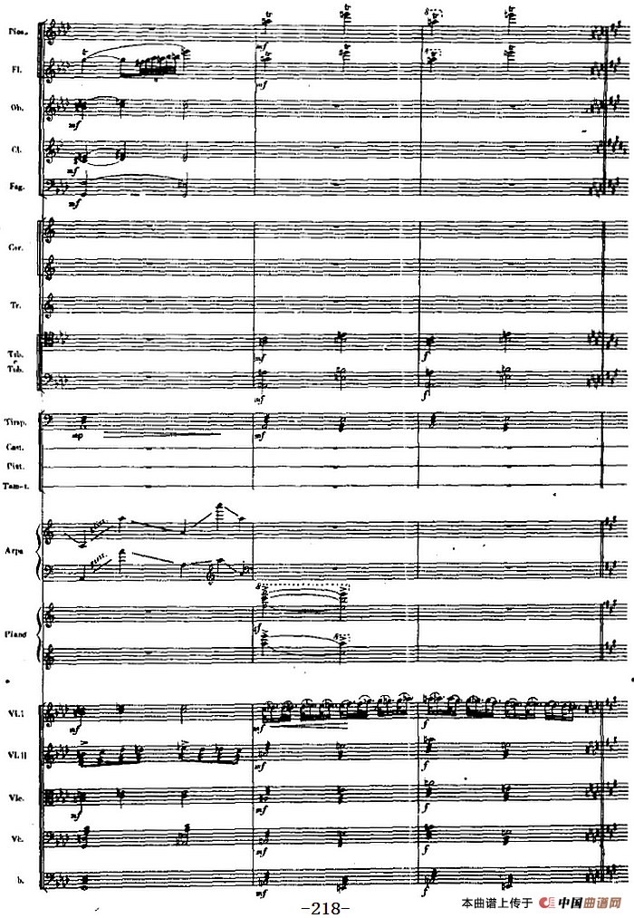 交响曲《长征》第四乐章 翻雪山，过草地（总谱P212——232）