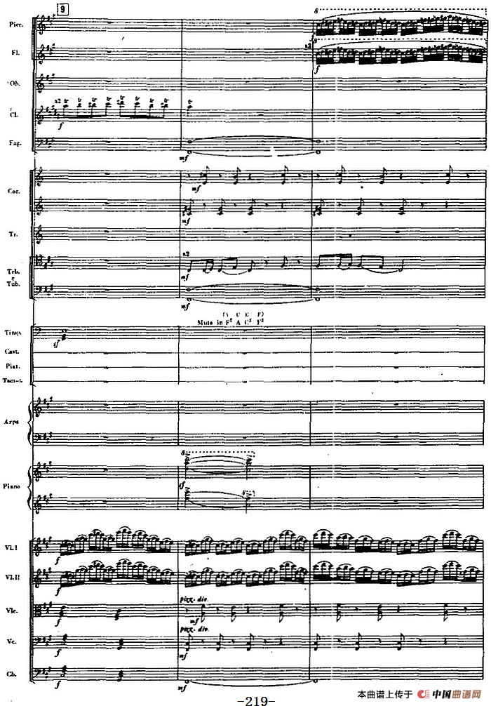 交响曲《长征》第四乐章 翻雪山，过草地（总谱P212——232）