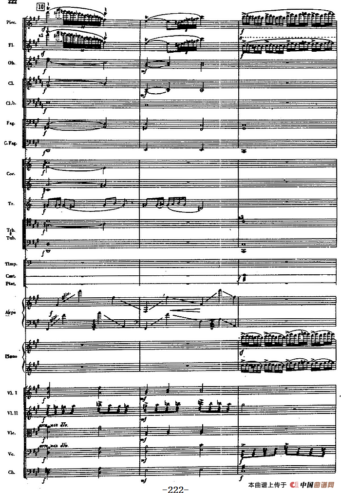 交响曲《长征》第四乐章 翻雪山，过草地（总谱P212——232）