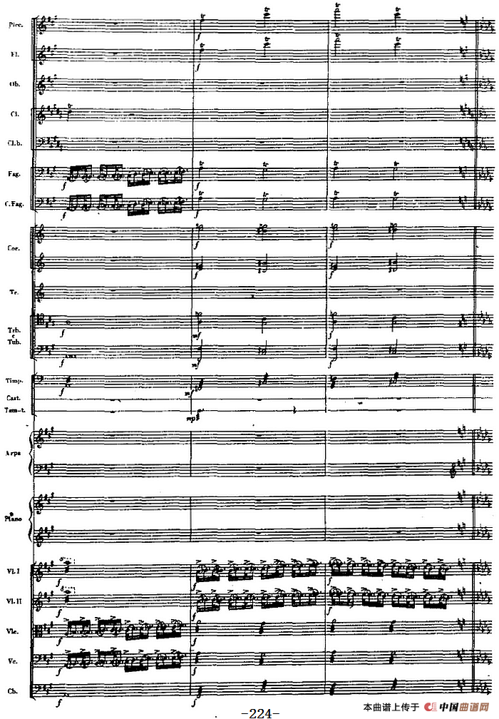 交响曲《长征》第四乐章 翻雪山，过草地（总谱P212——232）
