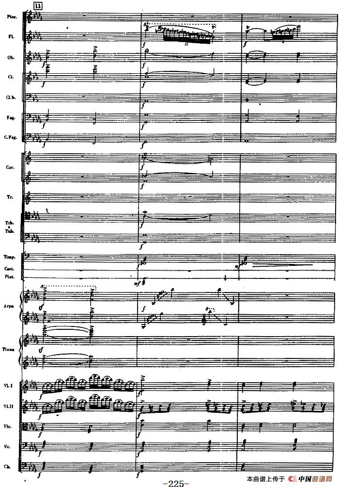 交响曲《长征》第四乐章 翻雪山，过草地（总谱P212——232）