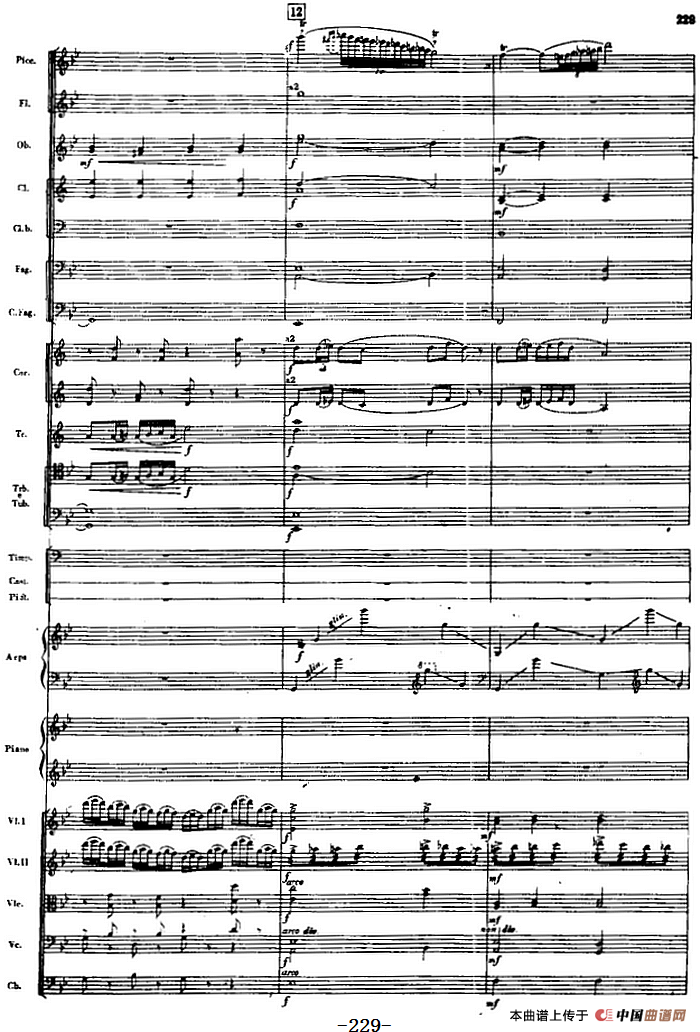 交响曲《长征》第四乐章 翻雪山，过草地（总谱P212——232）