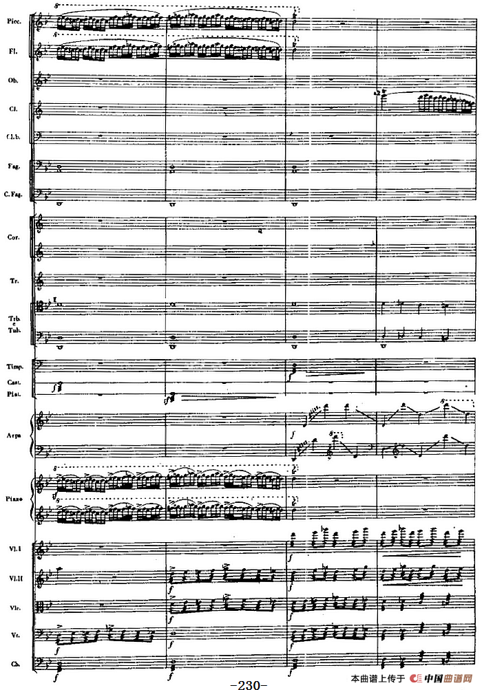 交响曲《长征》第四乐章 翻雪山，过草地（总谱P212——232）