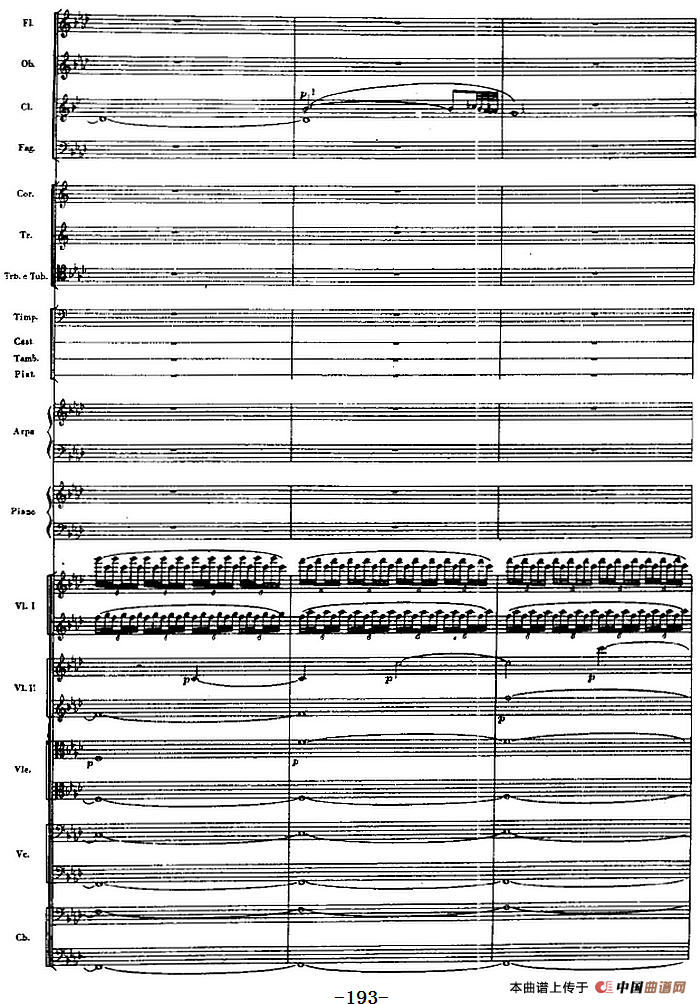 交响曲《长征》第四乐章 翻雪山，过草地（总谱P191——211）