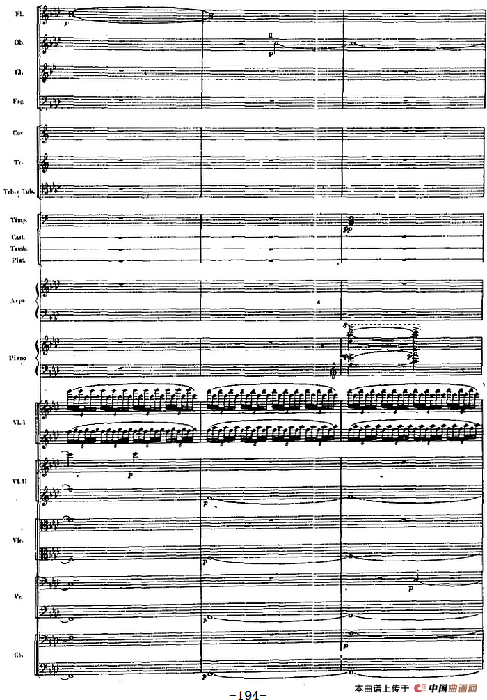 交响曲《长征》第四乐章 翻雪山，过草地（总谱P191——211）