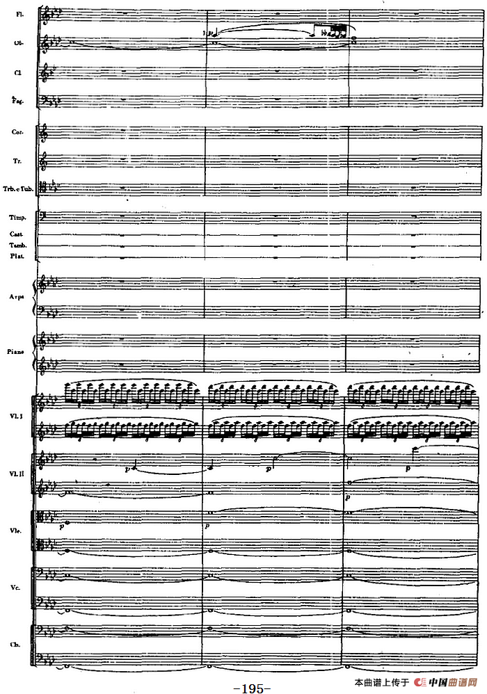 交响曲《长征》第四乐章 翻雪山，过草地（总谱P191——211）