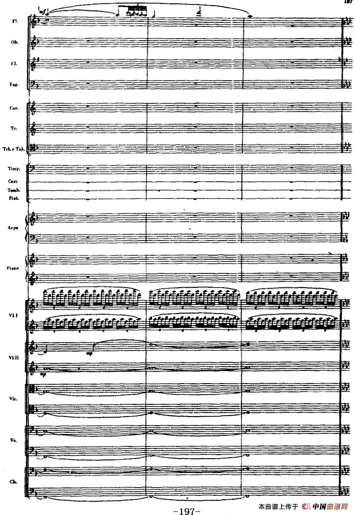 交响曲《长征》第四乐章 翻雪山，过草地（总谱P191——211）