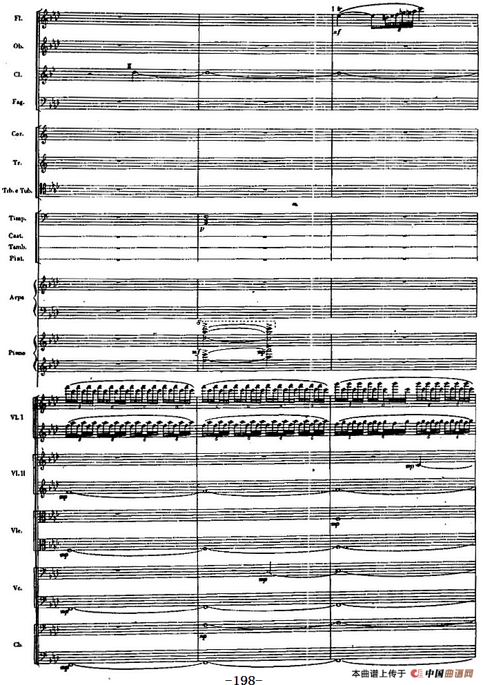交响曲《长征》第四乐章 翻雪山，过草地（总谱P191——211）
