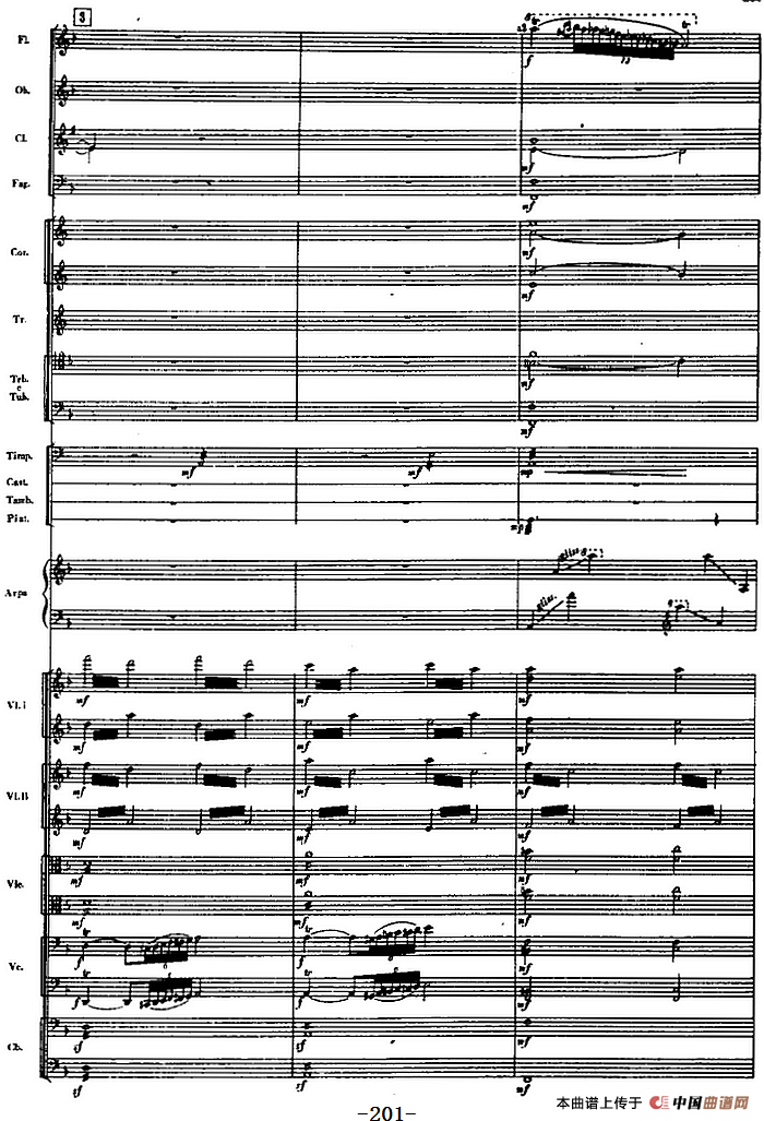 交响曲《长征》第四乐章 翻雪山，过草地（总谱P191——211）