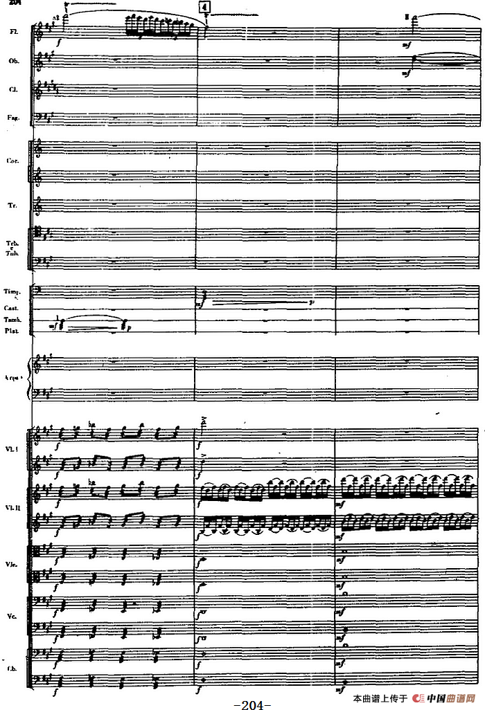 交响曲《长征》第四乐章 翻雪山，过草地（总谱P191——211）