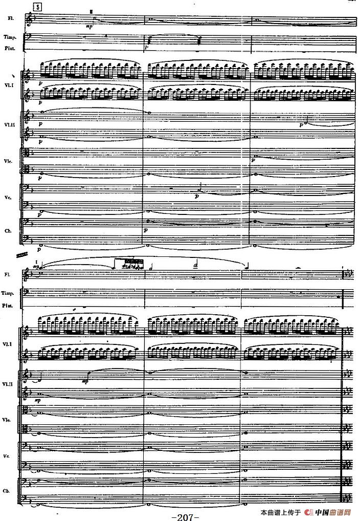 交响曲《长征》第四乐章 翻雪山，过草地（总谱P191——211）
