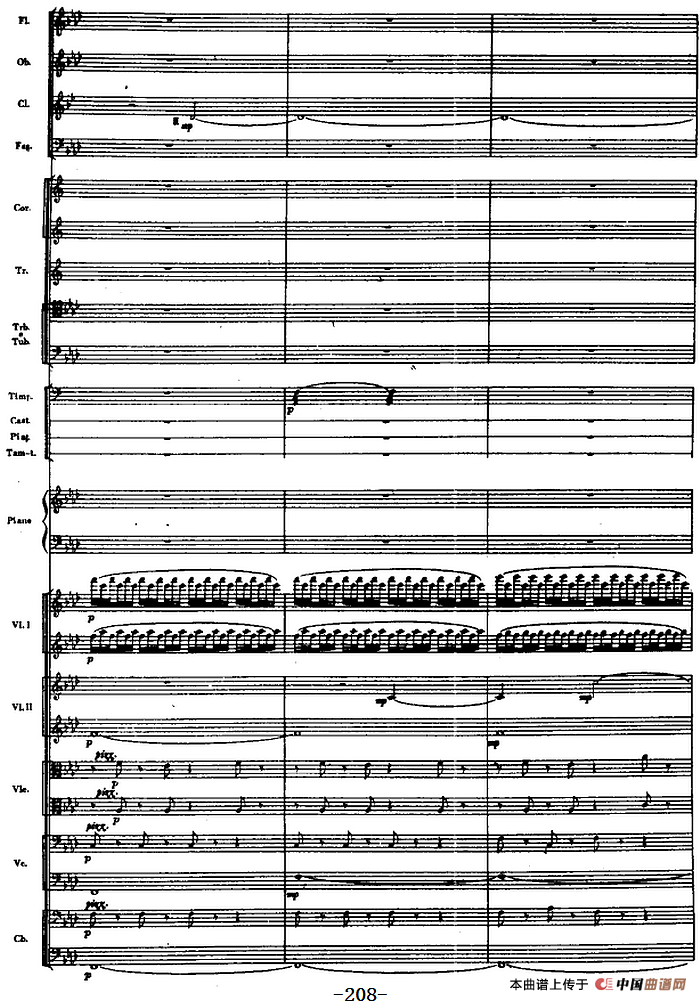 交响曲《长征》第四乐章 翻雪山，过草地（总谱P191——211）