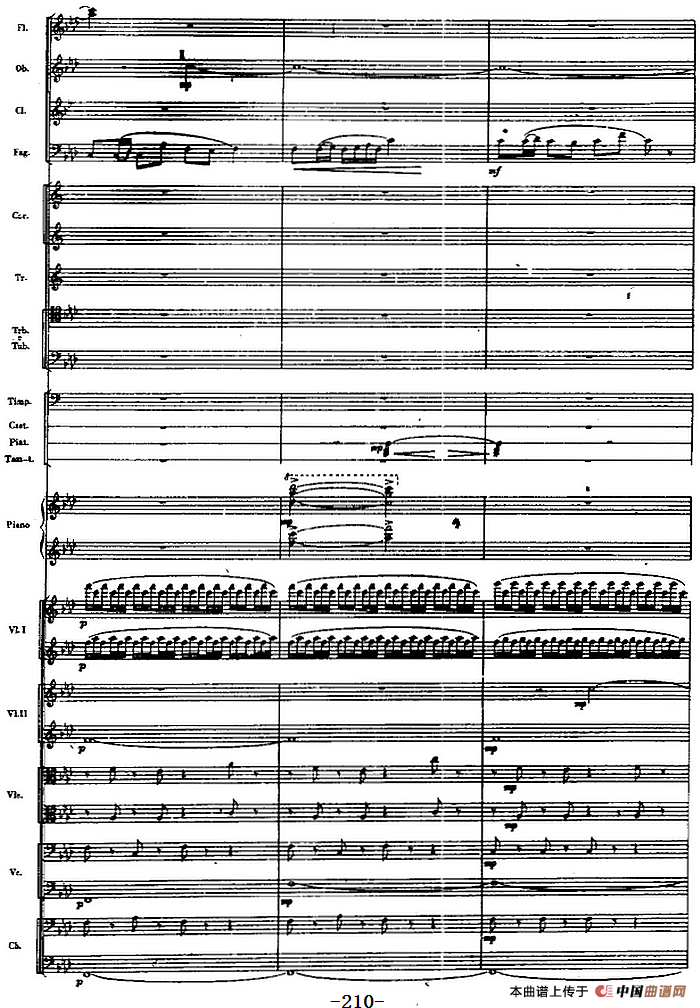 交响曲《长征》第四乐章 翻雪山，过草地（总谱P191——211）