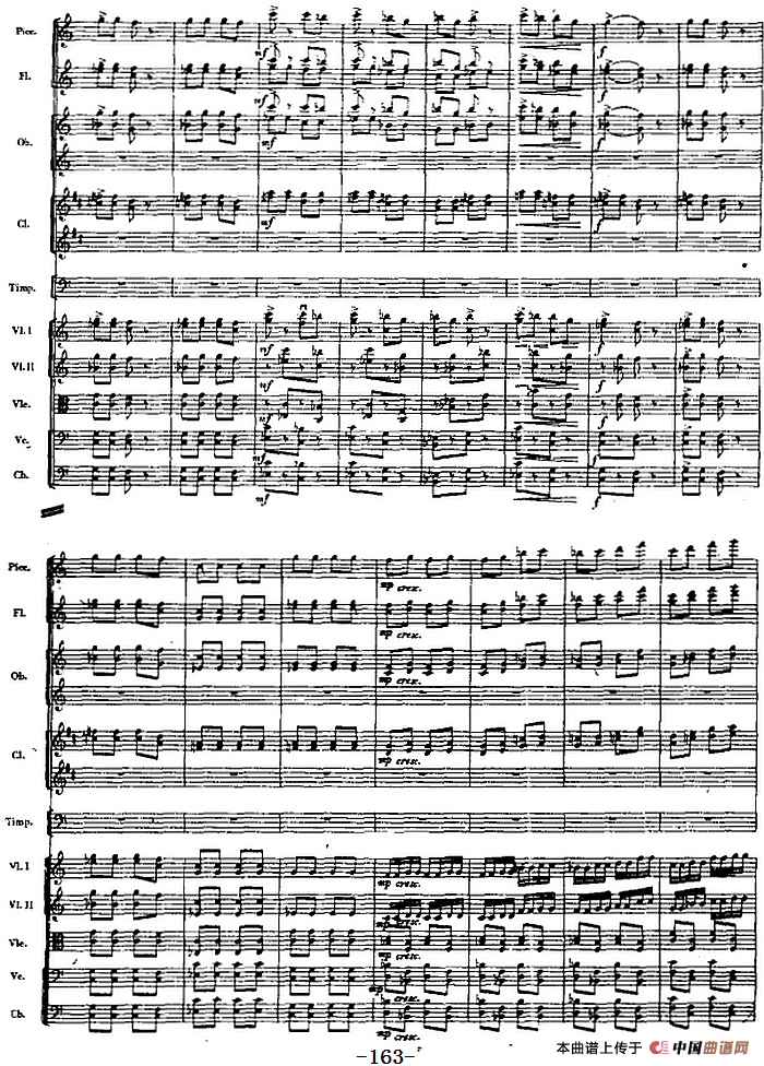 交响曲《长征》第三乐章 飞夺泸定桥（总谱P161——190）
