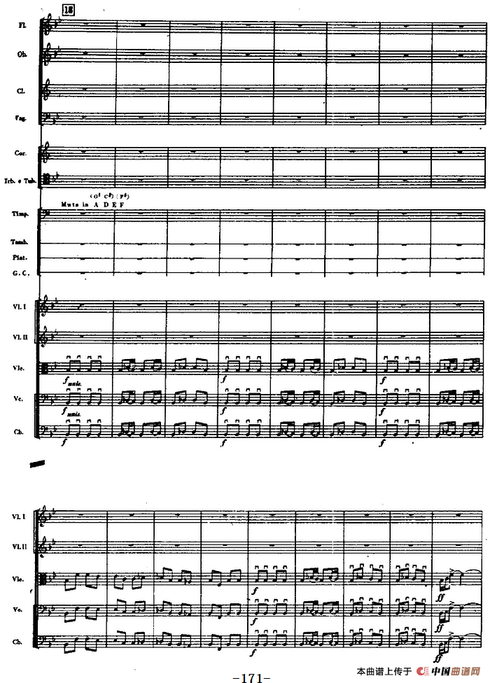交响曲《长征》第三乐章 飞夺泸定桥（总谱P161——190）