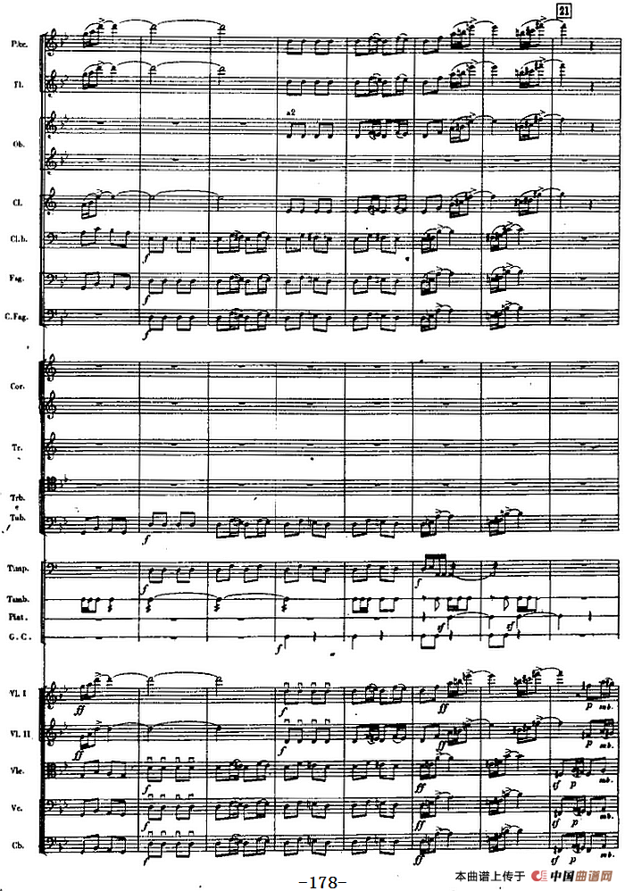 交响曲《长征》第三乐章 飞夺泸定桥（总谱P161——190）