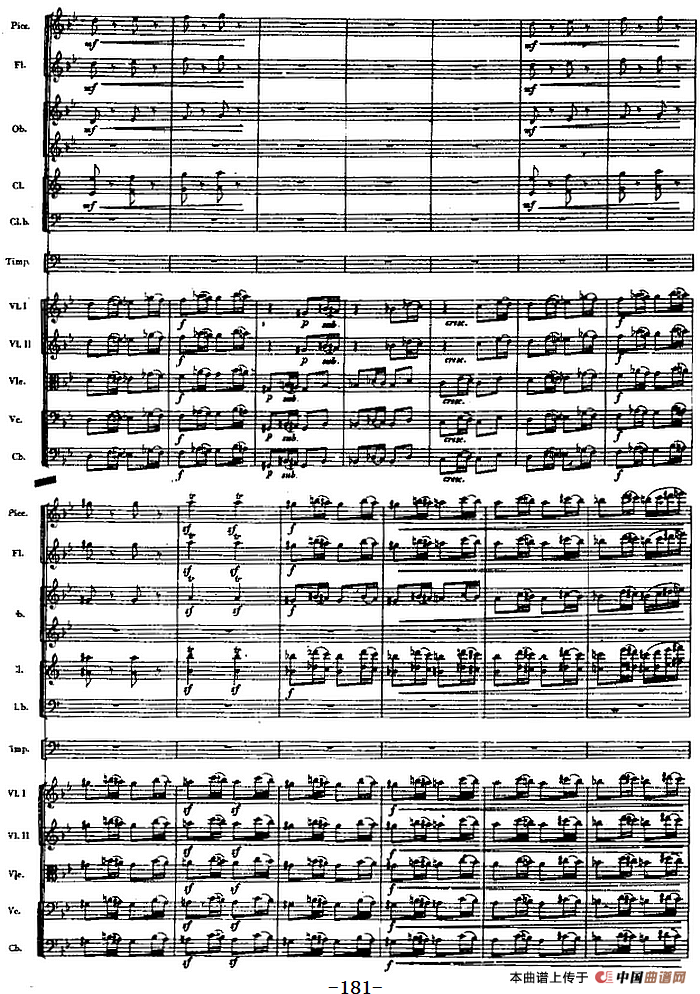 交响曲《长征》第三乐章 飞夺泸定桥（总谱P161——190）
