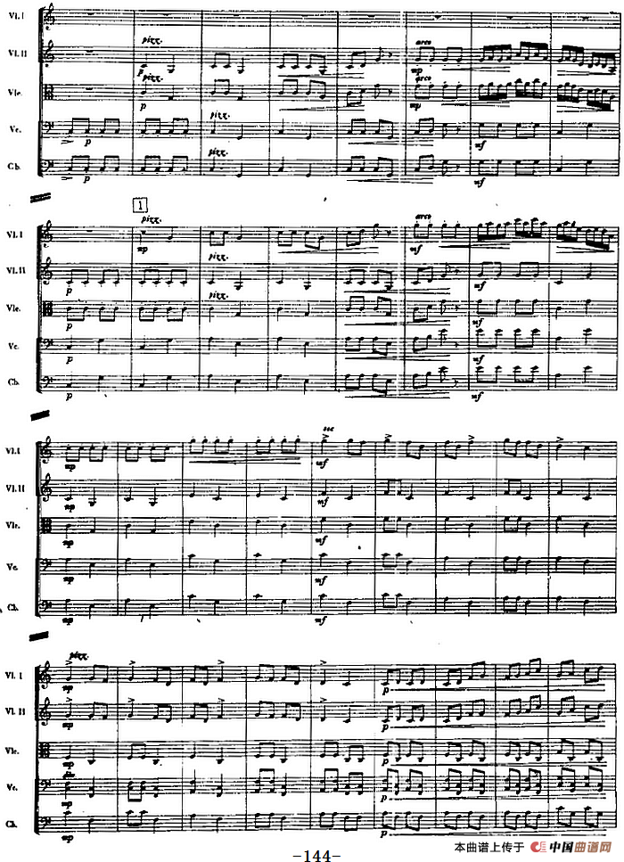 交响曲《长征》第三乐章 飞夺泸定桥（总谱P143——160）