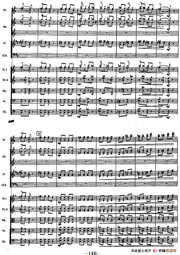 交响曲《长征》第三乐章 飞夺泸定桥（总谱P143——160）