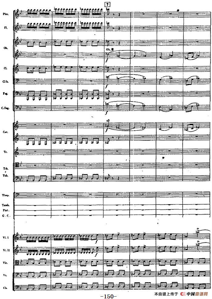 交响曲《长征》第三乐章 飞夺泸定桥（总谱P143——160）