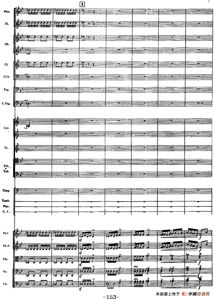 交响曲《长征》第三乐章 飞夺泸定桥（总谱P143——160）