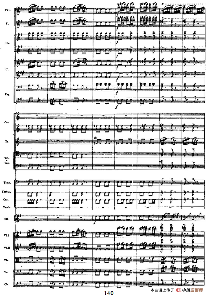 交响曲《长征》第二乐章 红军，各族人民的亲人（总谱P121——142）