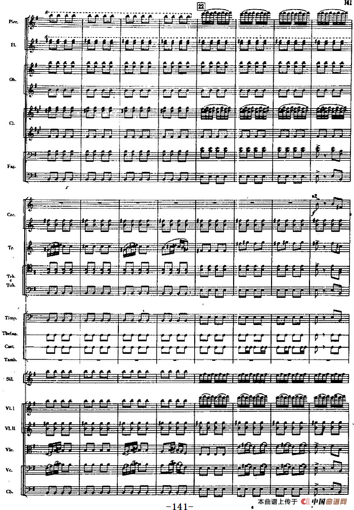 交响曲《长征》第二乐章 红军，各族人民的亲人（总谱P121——142）
