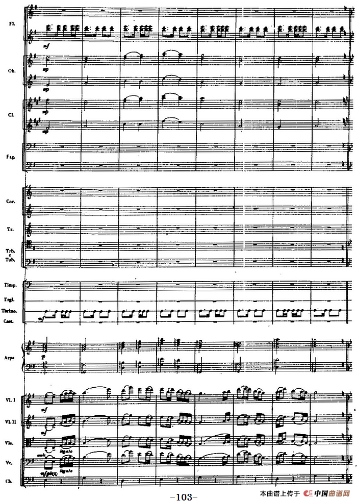 交响曲《长征》第二乐章 红军，各族人民的亲人（总谱P101——120）