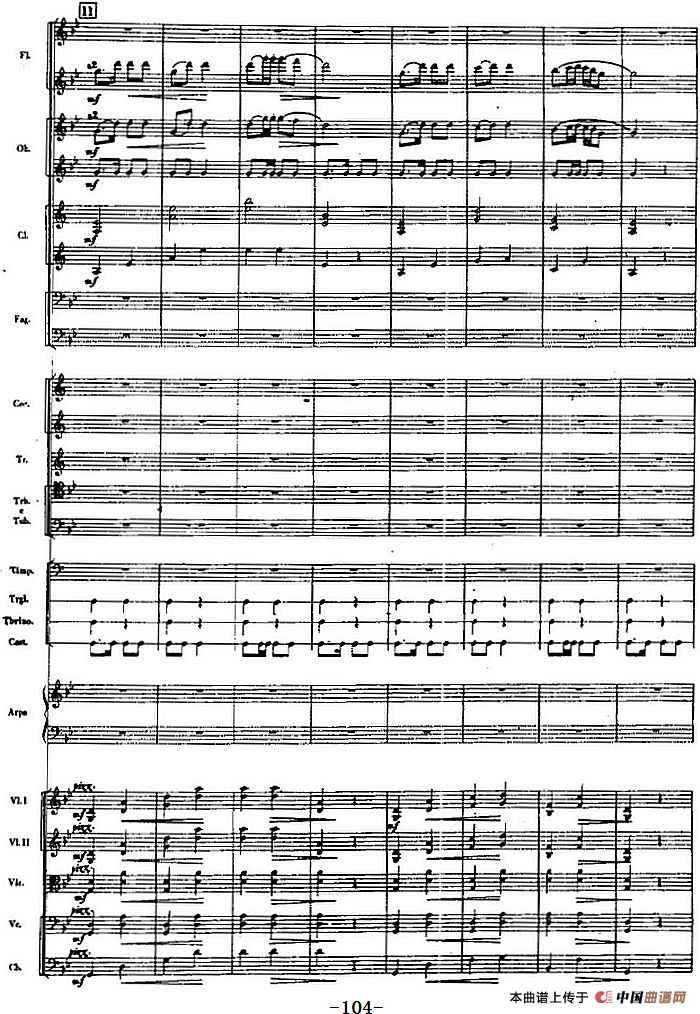 交响曲《长征》第二乐章 红军，各族人民的亲人（总谱P101——120）