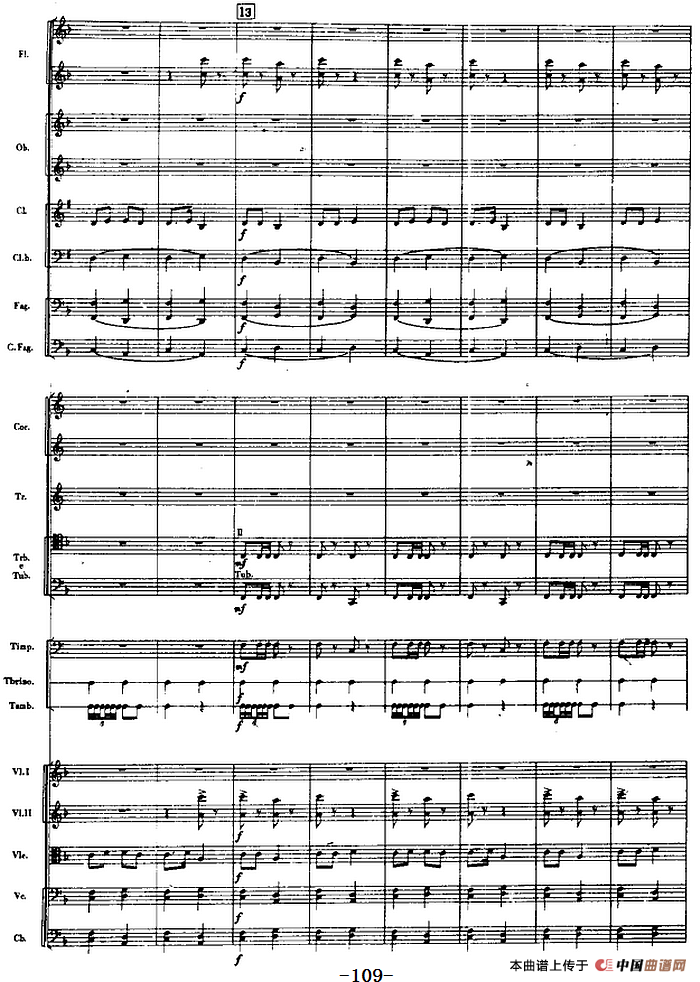 交响曲《长征》第二乐章 红军，各族人民的亲人（总谱P101——120）