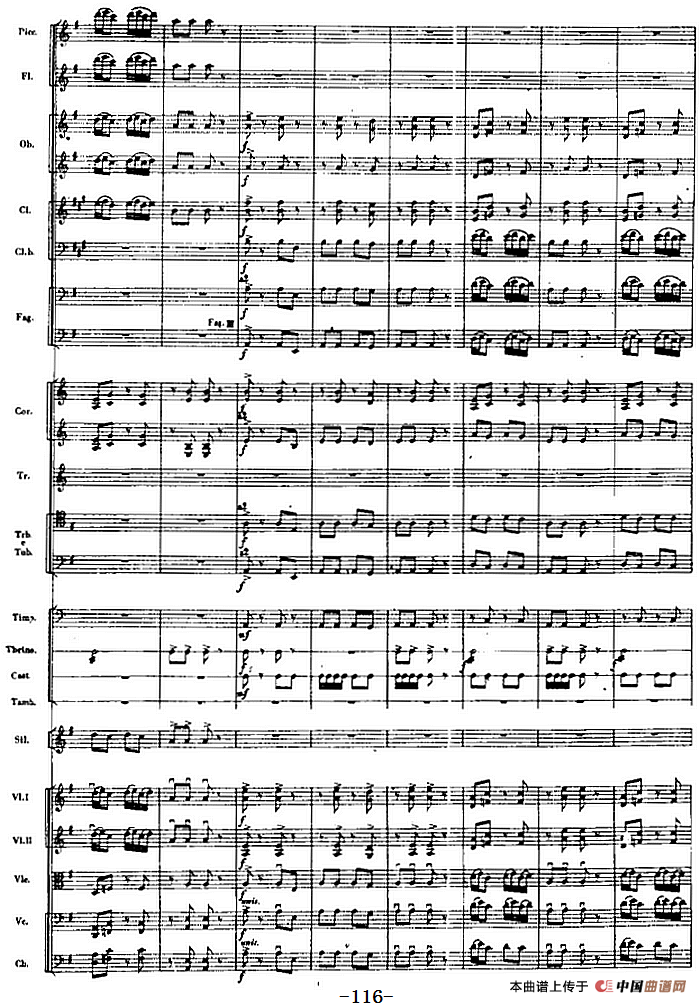 交响曲《长征》第二乐章 红军，各族人民的亲人（总谱P101——120）