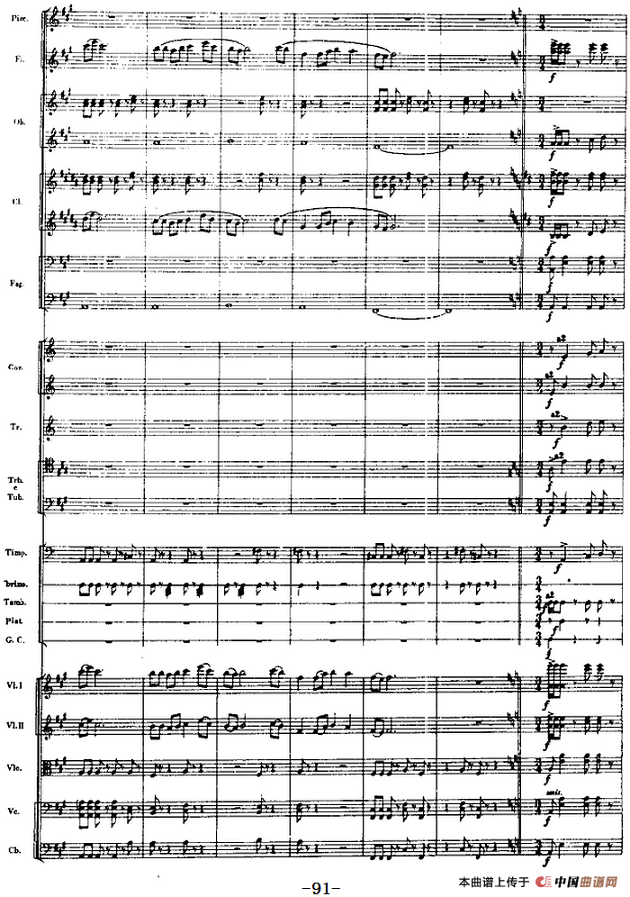 交响曲《长征》第二乐章 红军，各族人民的亲人（总谱P83——100）