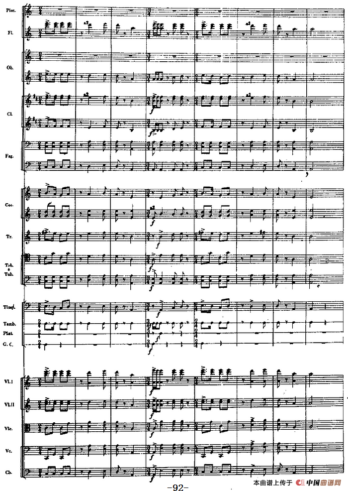 交响曲《长征》第二乐章 红军，各族人民的亲人（总谱P83——100）