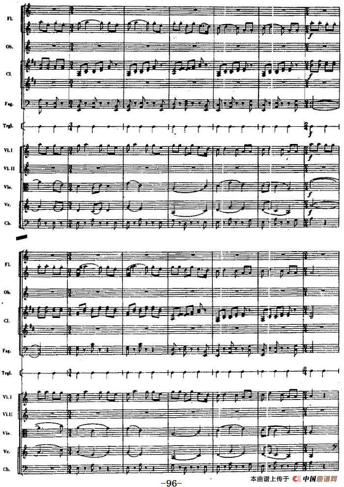 交响曲《长征》第二乐章 红军，各族人民的亲人（总谱P83——100）