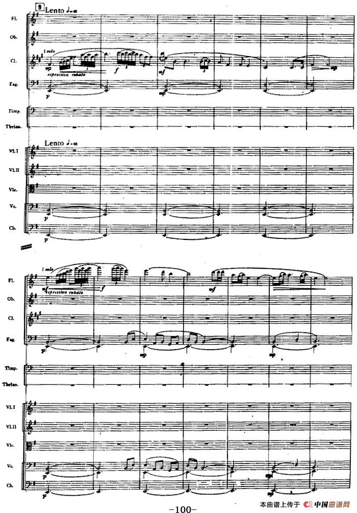 交响曲《长征》第二乐章 红军，各族人民的亲人（总谱P83——100）