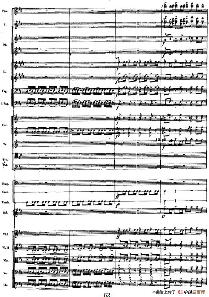 交响曲《长征》第一乐章 踏上征途（总谱P61——82）