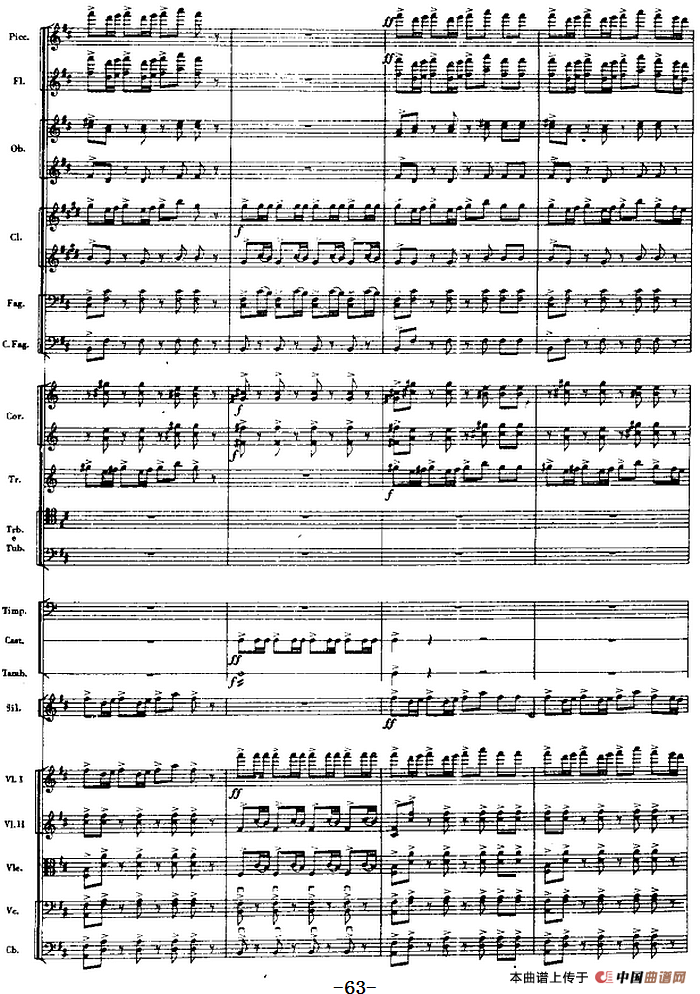 交响曲《长征》第一乐章 踏上征途（总谱P61——82）