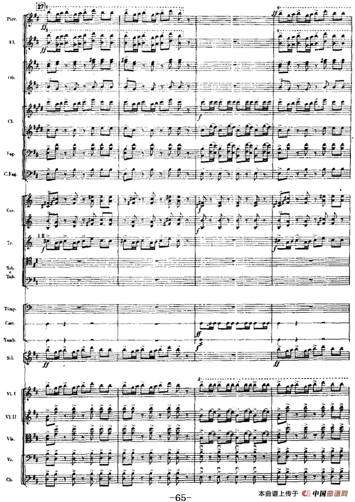 交响曲《长征》第一乐章 踏上征途（总谱P61——82）