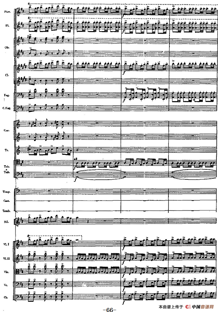 交响曲《长征》第一乐章 踏上征途（总谱P61——82）