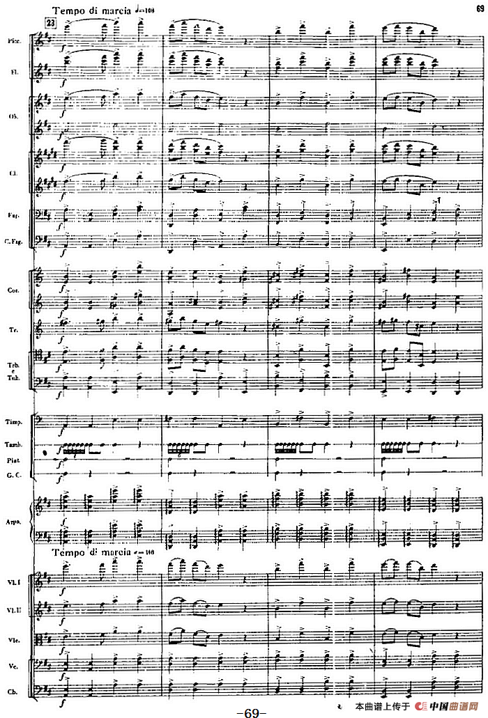 交响曲《长征》第一乐章 踏上征途（总谱P61——82）