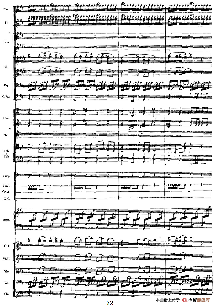 交响曲《长征》第一乐章 踏上征途（总谱P61——82）