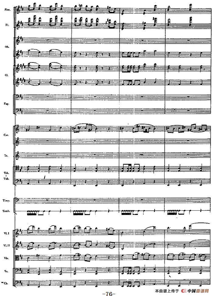 交响曲《长征》第一乐章 踏上征途（总谱P61——82）