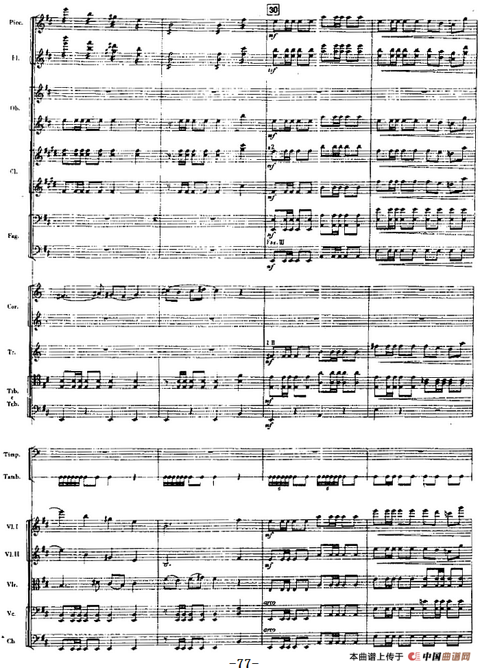 交响曲《长征》第一乐章 踏上征途（总谱P61——82）