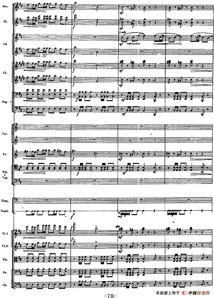 交响曲《长征》第一乐章 踏上征途（总谱P61——82）